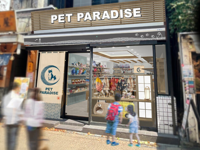 ペットファッション・ペット用品専門店『PET PARADISE』　　鎌倉を代表する観光スポット・小町通りに12/8（金）オープン　　～和のテイストを取り入れた“なごみの空間”を提案～