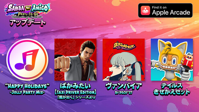 Apple Arcade『サンバDEアミーゴ：パーティー・トゥー・ゴー』アップデートで「ばかみたい」や「ヴァンパイア」などがプレイ可能に！