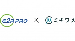 採用管理システム「e2R PRO」、新卒採用支援サービス「ミキワメ就活」とシステム連携を開始