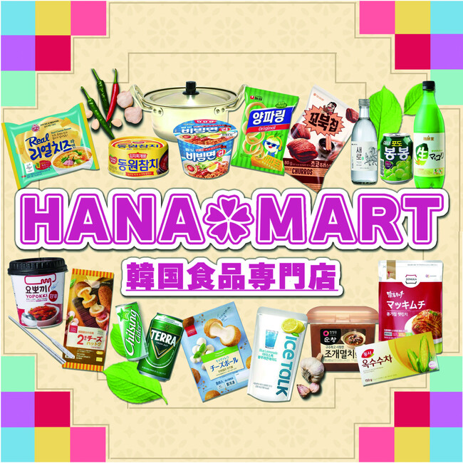 韓国食品専門店Yesmartマルイシティ横浜がHANAMART横浜にリニューアルオープン!