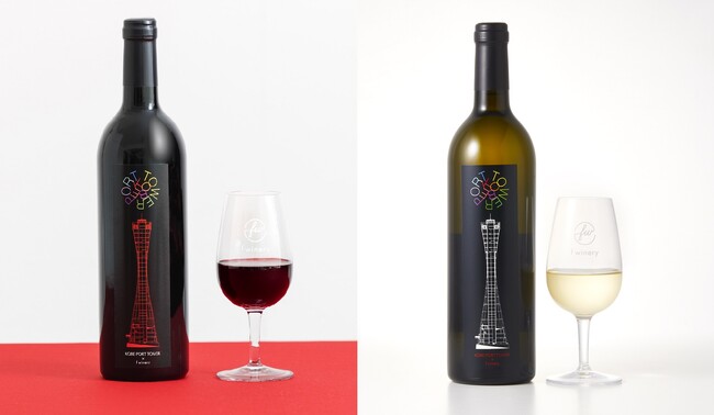 リニューアル開業を2024年春に控えた神戸ポートタワーの開業60周年を記念した特別ワイン（赤ワイン・白ワイン）を神戸ポートタワーの展望階をプロデユースするフェリシモが発表