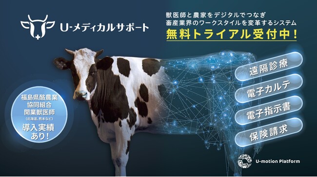 スカラコミュニケーションズが「第41回日本獣医師会 獣医学術学会年次大会」に出展