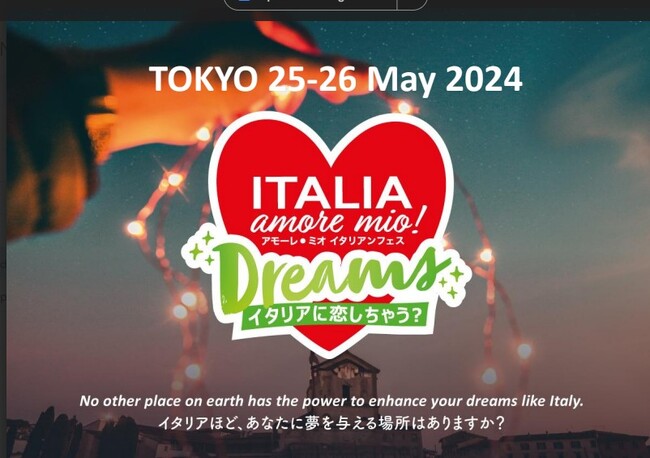 在日イタリア商工会議所主催日本最大級のイタリアンフェスティバル「Italia, amore mio！2024」開催決定。来年5月に六本木ヒルズにて開催。テーマは「DREAM」