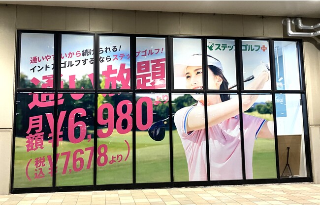 全国に100店舗超えのインドアゴルフスクール「ステップゴルフ」が、12月2日、千葉市・幕張豊砂駅近くに「幕張新都心店」をグランドオープン！！
