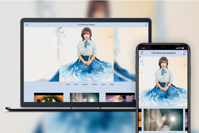 「Bitfan」にて、シンガーソングライター・天邑のオフィシャルファンサイトをオープン！