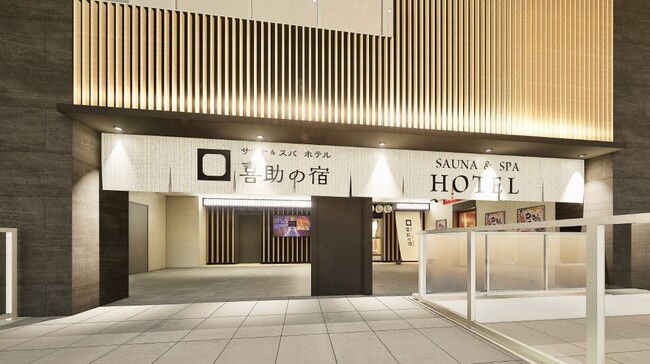 2024年3月4日開業『サウナ＆スパホテル　喜助の宿　松山駅前店』着工＆工事進捗のお知らせ【愛媛県・JR松山駅前】