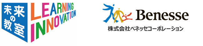ベネッセが、2023年度経済産業省「未来の教室」　生成AIを用いた教育サービスの検証にかかる実証事業に参画