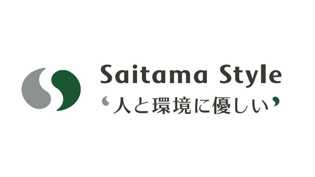 埼玉県物産観光協会×西武文理大学×武蔵野銀行　12月9日（土）「飲んで茶いたま～狭山茶の魅力をもっと知ろう～」を開催！