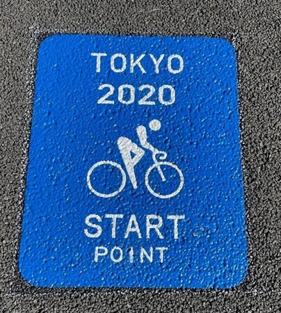 東京2020オリンピック競技大会自転車ロードレースコース上のルートマーカーをたどってみよう！