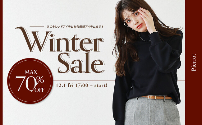 【70％OFFのアイテムも!?】レディースアパレルECサイトPierrotが公式サイトにて先行Winter Saleを開催します！