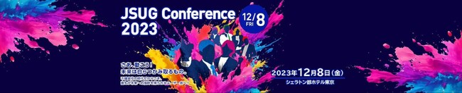 テックタッチ、「JSUG Conference 2023」に出展・登壇