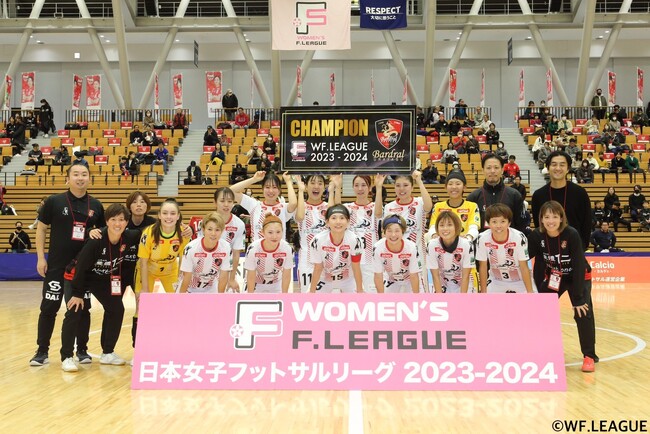 バルドラール浦安ラス・ボニータスが4連覇達成！【日本女子フットサルリーグ2023-2024】
