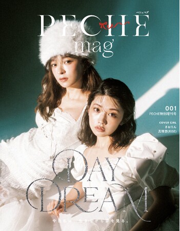PECHE特別増刊号『PECHE_mag 001』　2023年12月15日　発売！
