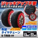 K-TIR06　バナー