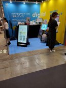 屋外用バッテリー式モニター 参考出品 屋外用バッテリー式モニター 参考出品