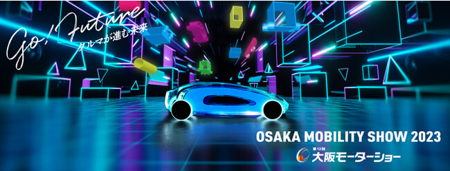 国内/海外の出展ブランドの展示車両を発表！