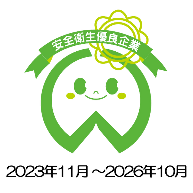 日本ウェブサービス株式会社　★全国初の快挙★厚生労働省から安全衛生優良企業（通称ホワイトマーク企業）に３期連続認定