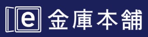 【e金庫本舗】年末防犯スペシャル 今すぐほしい！特別 防犯対策金庫キャンペーンをスタート！