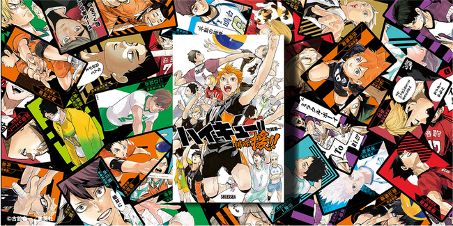 212枚のスペシャルなカードからなる『ハイキュー!!』のボドゲ『ハイキュー!! 援!!』が12月16日より先行販売！