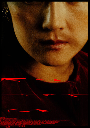 主演・錫木うり×佐久間啓輔監督の新作ホラー映画「Rat Tat Tat」完成