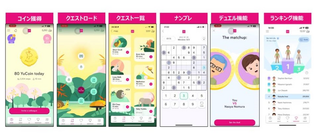 第一生命が実施するYuLife社（英）提供の「Well-being事業モデル」の国内トライアルにiYell株式会社が参画～社員のWell-being増進並びに文化醸成に活用～