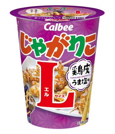 “ロング”で“ラージ”なLサイズから新商品！ 炭火で焼き上げた香ばしい鶏皮を再現『じゃがりこ 鶏皮うま塩味Lサイズ』