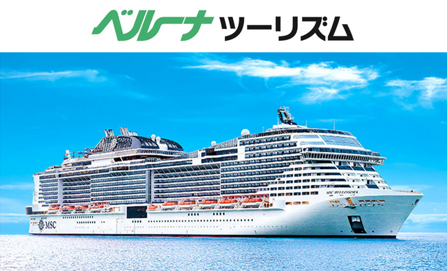 宿泊予約サービス「ゆめやど」がクルーズ旅行の販売を開始　運営会社の株式会社グレースを「株式会社ベルーナツーリズム」へと社名変更