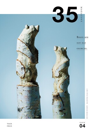 「35MAGAZINE」が日本地域情報コンテンツ大賞2023で大賞受賞！（発行 株式会社三五工務店／株式会社35design）