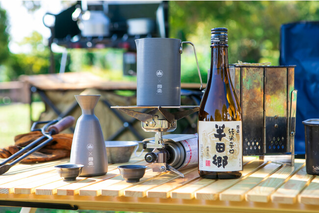 老舗酒蔵「中埜酒造」×LOGOSコラボ第2弾！野外で日本酒が楽しめる「半田郷とLOGOS アウトドア熱燗セット」新発売！