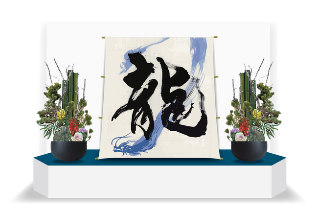 【名古屋タカシマヤ】“辰年”や“推し活”など今ならではの体験型福袋が充実！2024年の初商・福袋販売について
