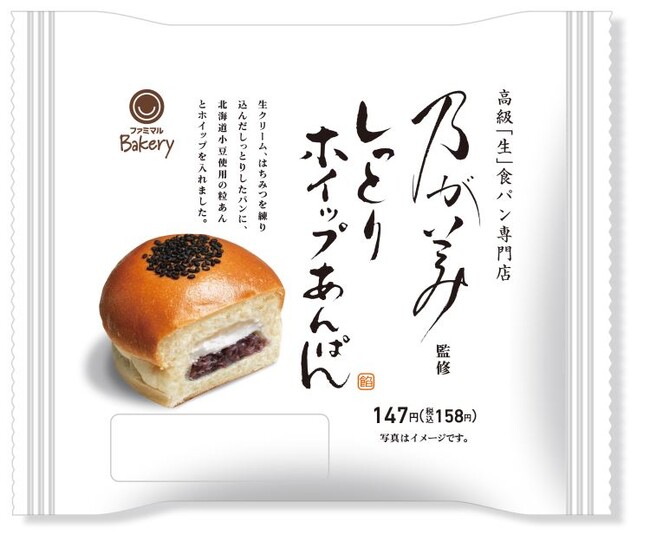 高級「生」食パン専門店　「乃が美」がファミリーマートのパンを初監修！「しっとりホイップあんぱん」新発売～乃が美の食パンのしっとりさをあんぱんに再現～