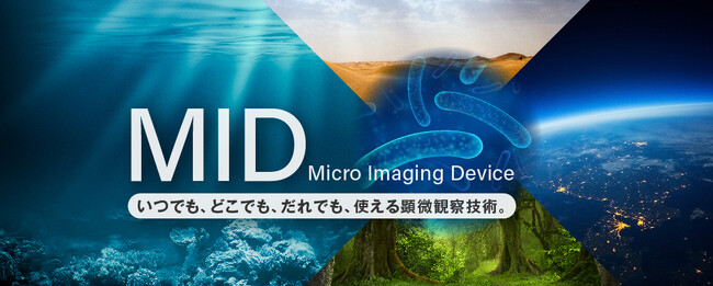 宇宙バイオ実験サービスを展開する株式会社IDDKがプレシリーズAファーストクローズにて2.4億円の資金調達を実施