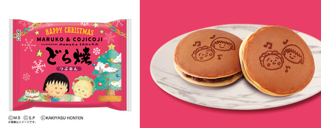 『MARUKO＆COJICOJIどら焼』 クリスマス限定パッケージ登場！