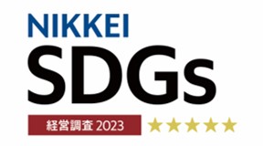 第5回「日経SDGs経営調査」における「SDGs経営」総合ランキングで5年連続最高位にランクイン