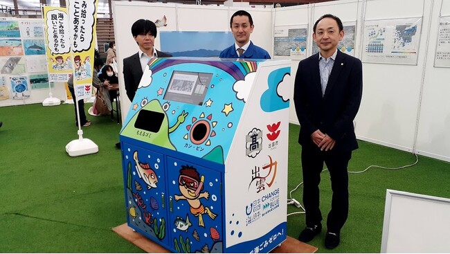 いずも産業未来博2023で披露！産官学連携で”ちょっとスマートな拾い箱”完成！