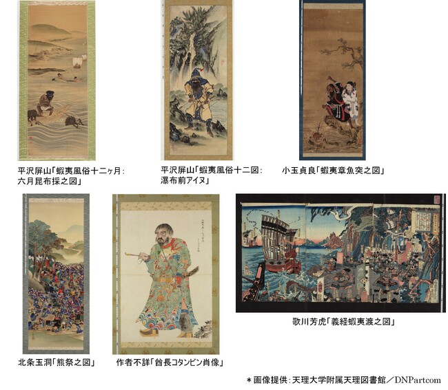 DNPアートコミュニケーションズ　「天理大学附属天理図書館イメージアーカイブ」を開始