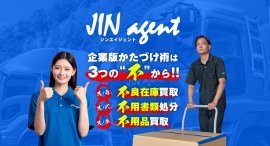 不用書類は、運送費のみで処分可能!機密書類は厳重な管理のもとに溶解し段ボール原紙にリサイクルする、企業と地球に優しい新事業がスタート 不用書類は、運送費のみで処分可能!機密書類は厳重な管理のもとに溶解し段ボール原紙にリサイクルする、企業と地球に優しい新事業がスタート