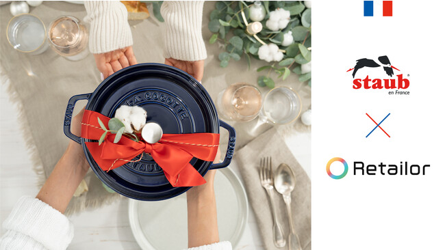 フランス製ほうろう鍋ブランド「STAUB（ストウブ）」がRetailer（リテーラー）を活用した商品引き取りサービスをスタート