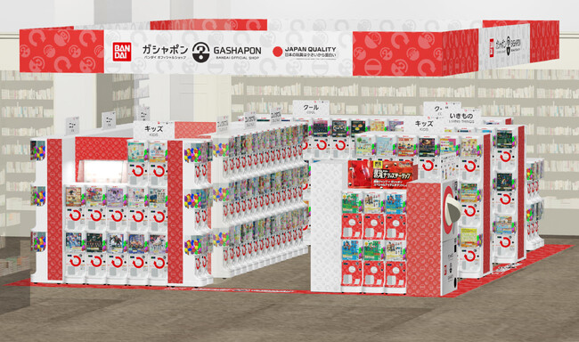 青森県弘前市にバンダイ公式の「ガシャポン(R)」大型専門店が登場　『ガシャポンバンダイオフィシャルショップ』未来屋書店弘前樋の口店　2023年12月8日(金)オープン！