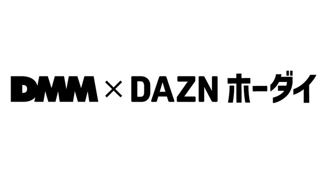 料金の一部が強化支援金に！「DMM × DAZNホーダイ」にいわきFCパック、大分トリニータパックが登場
