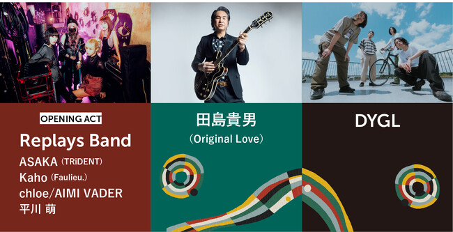2024 年1月29日（月）恵比寿 LIQUIDROOMでエピフォン150周年記念ライブ 『Epiphone 150th Anniversary Beyond＋』開催！