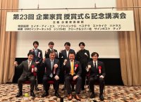 デイサービスなどを展開するリハプライム(さいたま市)の代表・小池 修が「第23回 企業家賞(チャレンジャー賞)」を受賞