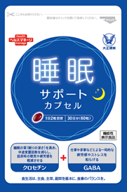 「睡眠サポート カプセル」 リニューアル発売
