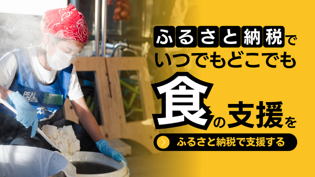 【12/7（木）記者発表会のご案内】～いつでも、どこでも「食」の支援を ～新プロジェクト「FooBour（フーバー）」発表
