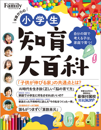 【申込受付中】人数限定冬期講習開始のお知らせ～12月初旬より開始～　マンツーマンの完全個別指導で個性や得意を伸ばし、難関小学校受験を成功へ！