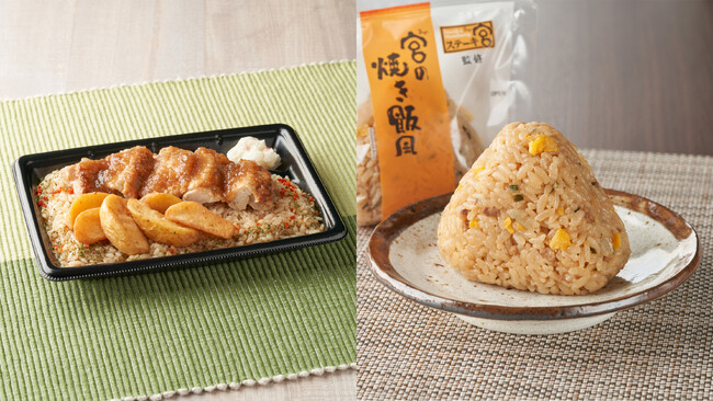 【東北・北関東地方限定】宇都宮発祥ステーキ専門レストラン「ステーキ宮」監修玉ねぎとニンニクが効いた「宮のたれ」使用の「グリルチキンガーリックライス」「宮の焼き飯風おむすび」12月5日（火）発売