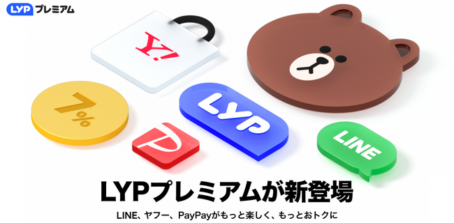 【LINEヤフー】LINE・ヤフーの新たな会員サービス「LYPプレミアム」が登場　対象のLINEスタンプが使い放題、Yahoo!ショッピングのお買い物でPayPayポイントが貯まるなど毎日がおトクに