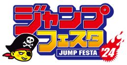 「ジャンプフェスタ2024」ブロッコリーブースの販売グッズ・ノベルティ情報等を公開！