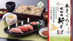 この時期しか味わえない！旬を味わう期間限定メニュー　毎年大好評！とろける口どけの「本まぐろ」と“北海道幌加内産そば粉”を使用した「新そば」が登場