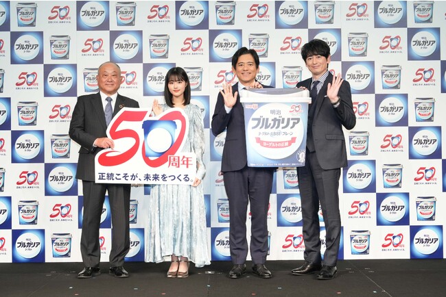 「『明治ブルガリアヨーグルト』発売50周年記念発表会」開催 社長・松田克也より次の50年に向けての「ブランドビジョン」と新たな取組みを発表